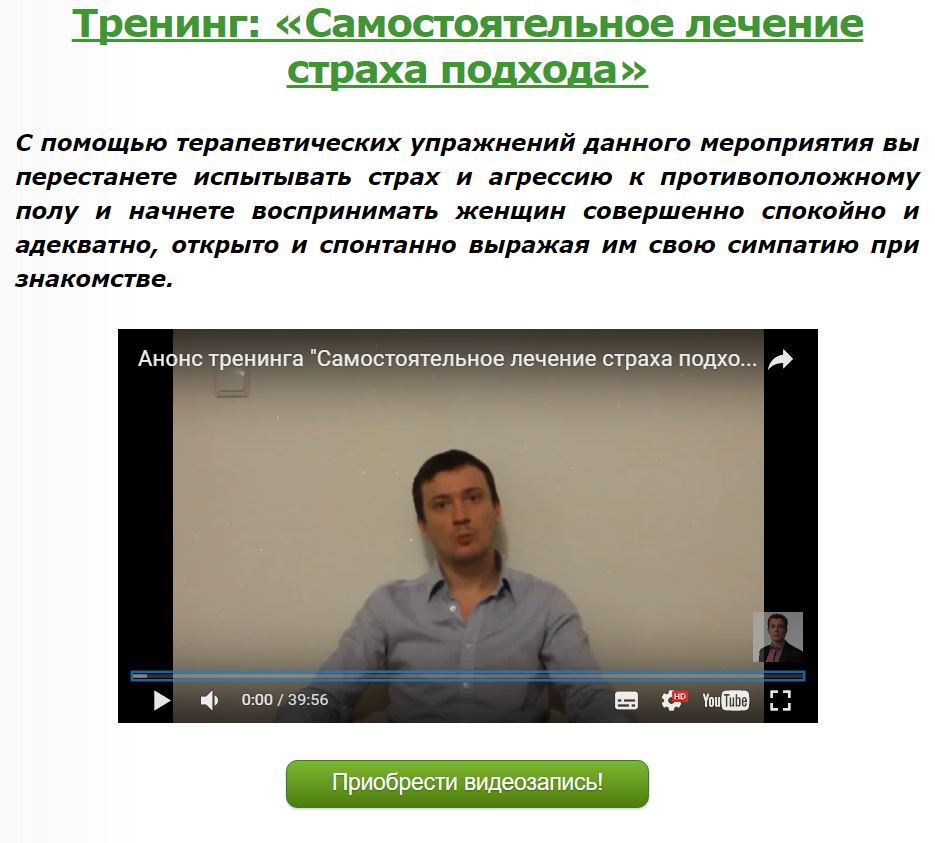 Самостоятельное лечение страха подхода - Бурхаев (_0.jpg